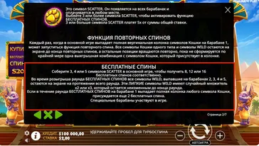 Бесплатные вращения | FreeSpins в Cleocatra slots Фриспин-бонус в Клеокатра слот