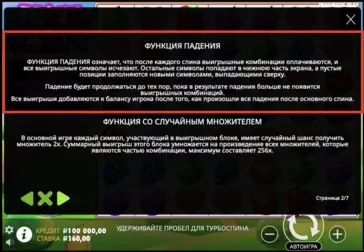 Основные игровые механики и правила Cleocatra Механика игры в Клеокатра