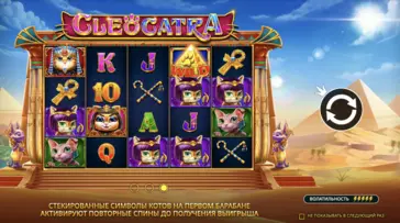 Начать игру в слот Cleocatra Play Cleocatra slot