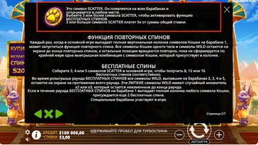 Символ Scatter, запускающий фриспины в слоте Cleocatra Scatter в слоте от Pragmatic play